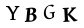 Security check: 4 letters or numbers to type into the next field